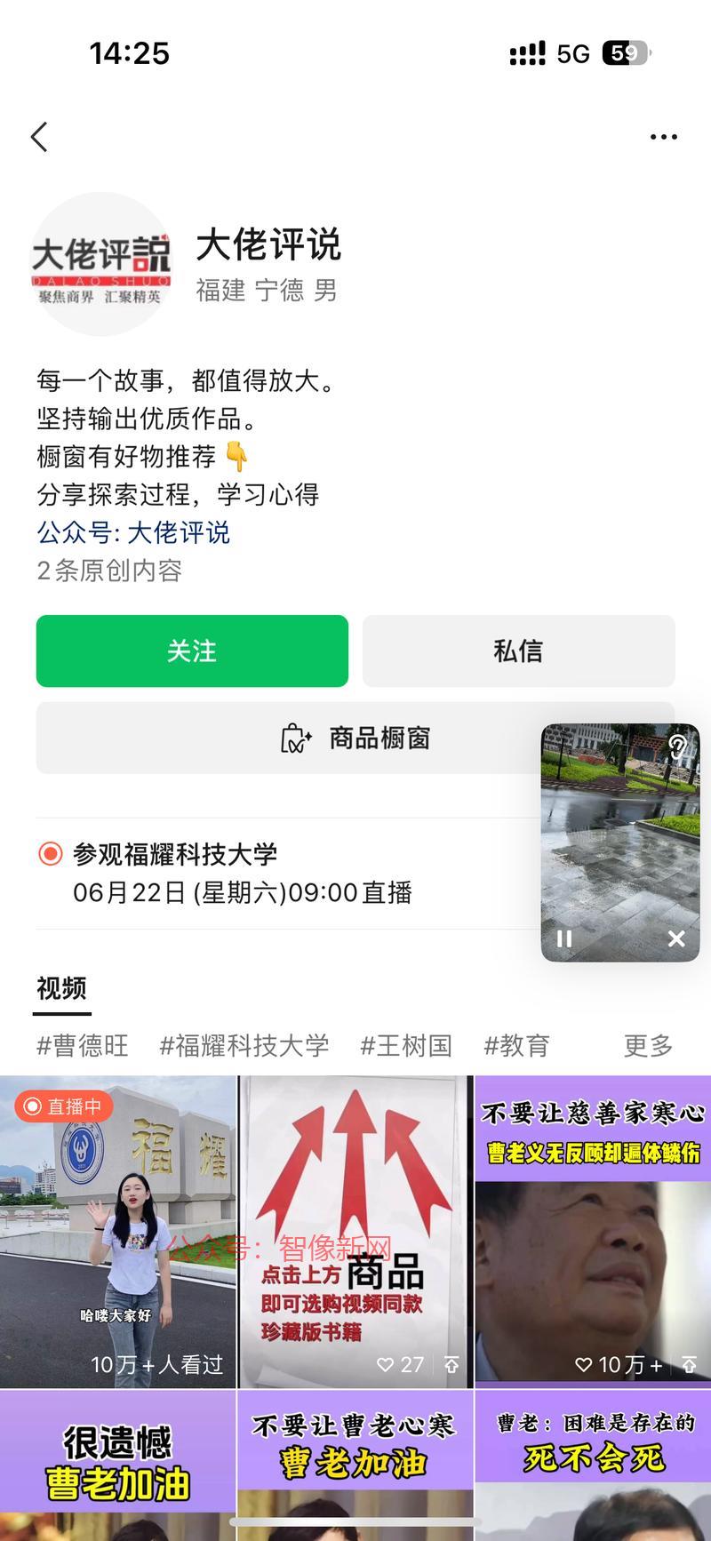 这个账号做的不错，短…#情报-搞钱情报论坛-网创交流-智像新网